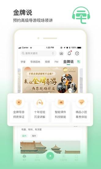 三毛游博物馆ai导览  v6.5.9图1