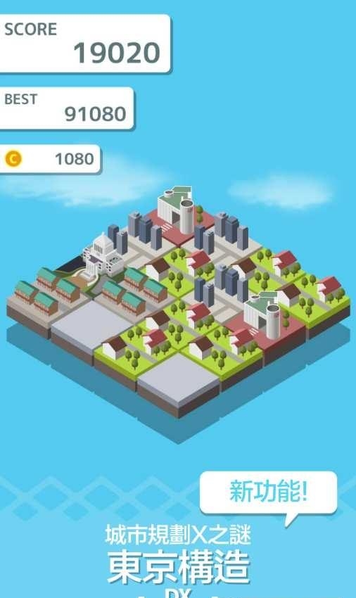 TokyoMakerDx(东京构造DX)  v1.0.1图1