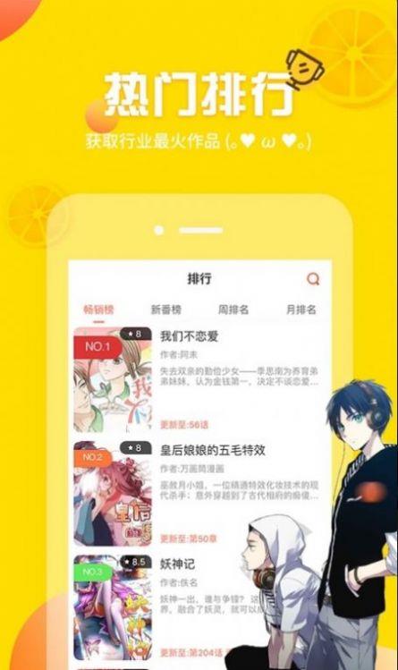 土豪漫画  v1.0.1图2