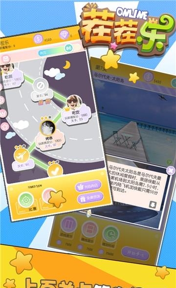 茬茬乐  v1.0图4