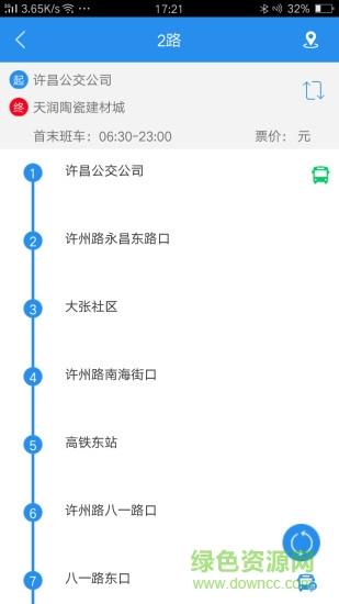 许昌公交  v3.0.0图2