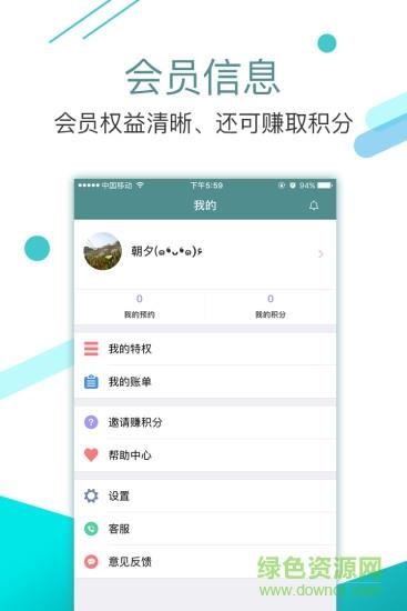 快医通  v1.0.1图4
