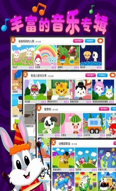 你教我唱  v1.0图1