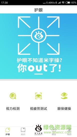 解视劳  v1.1.1810241342图3