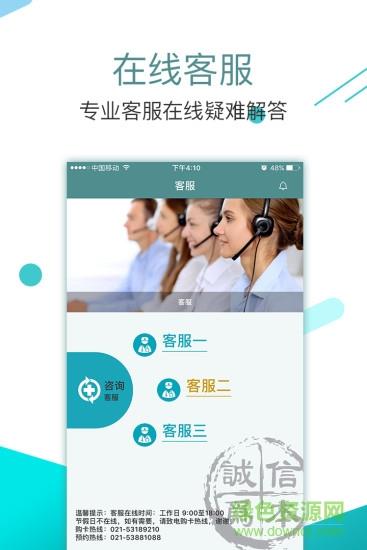 快医通