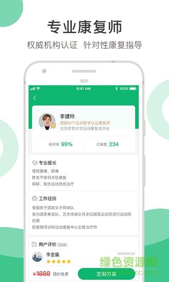 慧诊健康  v1.0.0图1