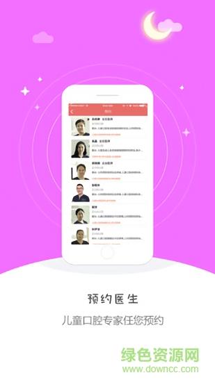 正方形口腔