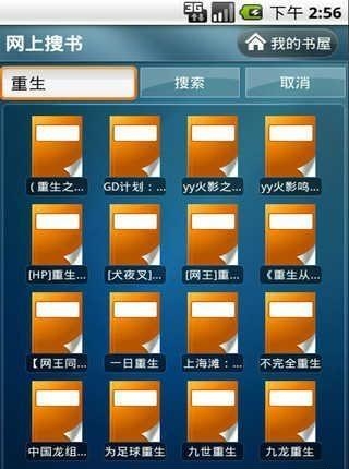 名咖小说阅读  v1.0.1图1