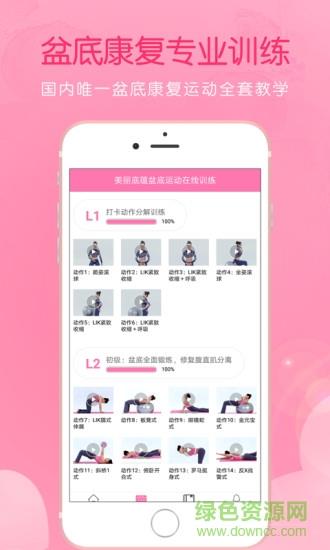 美丽底蕴  v2.1.03图2