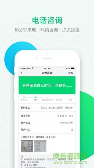 医健朋友圈  v3.10.0图1