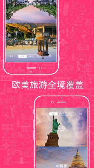 玩哪儿旅行  v1.0图1