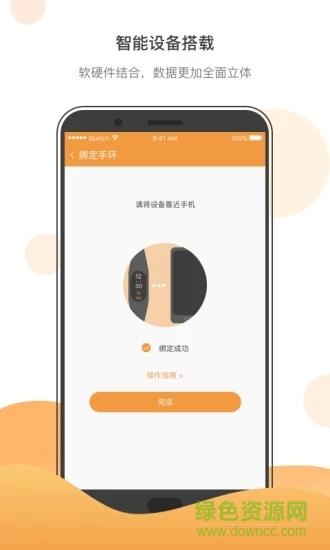 蜗牛健康  v1.0图4