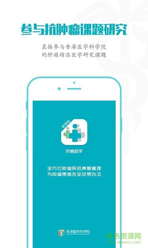 抗癌助手医生版  v1.2.2图2