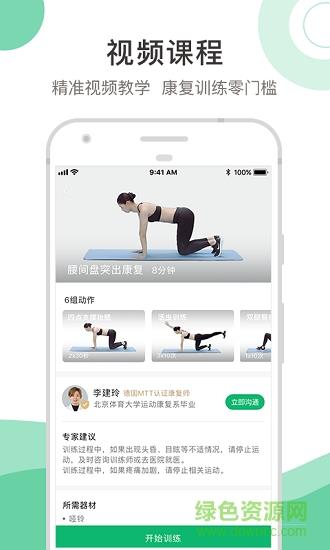 慧诊健康  v1.0.0图2