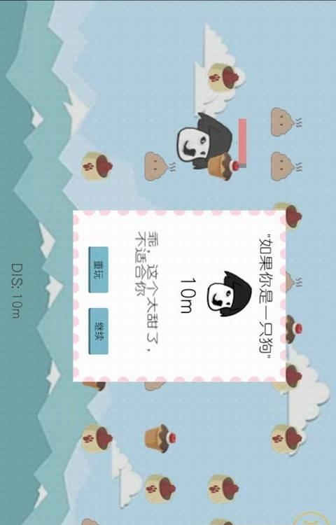 如果你是一只狗