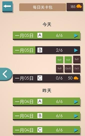 帐篷与树谜题  v1.2.4图2