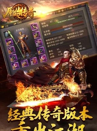 原始传奇1.76金币版  v1.1.3图2