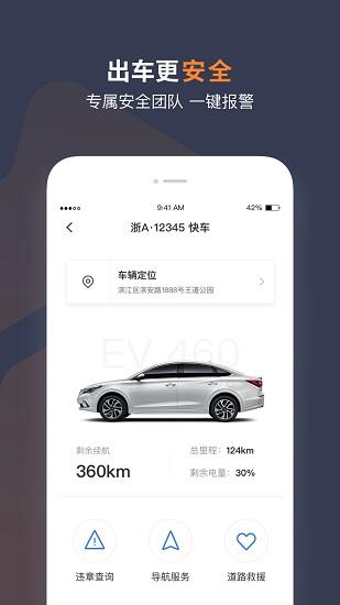 t3出行司机端  v2.4.2.5图3