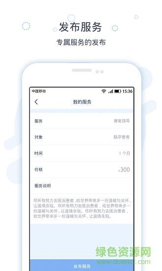 脉吉医生端  v1.4.1图5