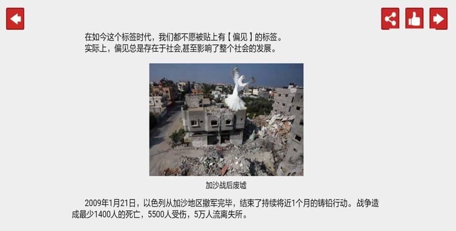 偏见手游  v1.0.6图3