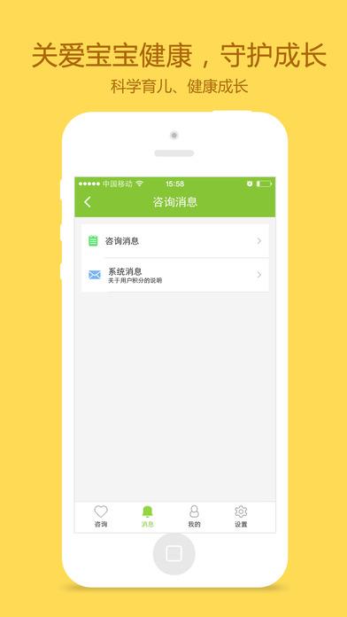 大白妈妈  v1.3图2