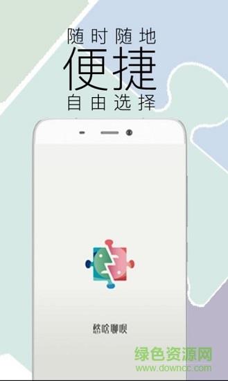 愁啥  v1.2.0图4