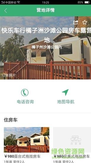 约你游  v6.1.0图2