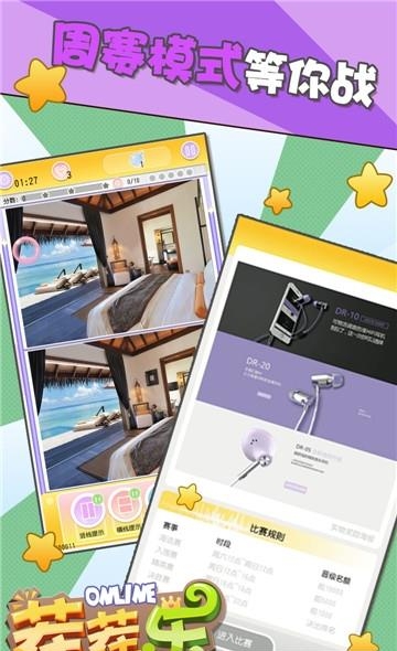 茬茬乐  v1.0图1