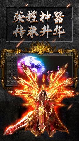 怒火一刀传奇手游官网版  v1.0.0图5