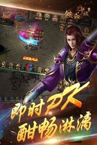 乐嗨嗨铁血沙城  v1.4.5图2