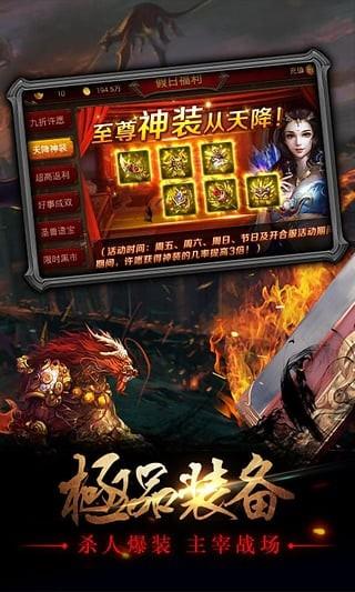 战神传奇手游小米版  v4.3图4