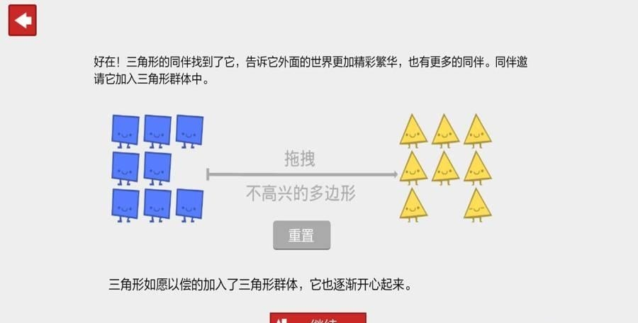 偏见手游  v1.0.6图1