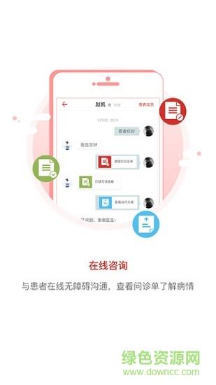 叮当国医  v2.8.0图2