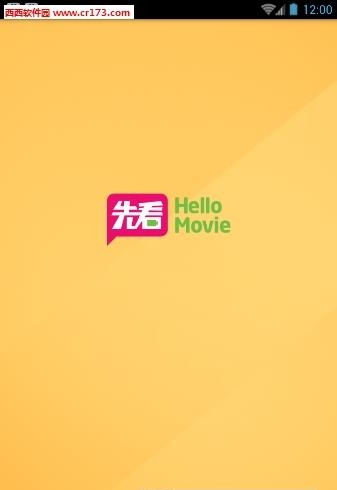 先看网  v0.8图5