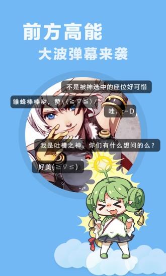 妖气漫画  v1.8图1