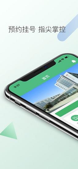 丹徒区人民医院  v1.0.2图3