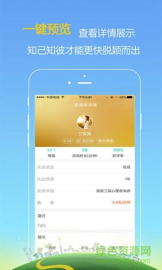 和心理专家版  v1.0图3