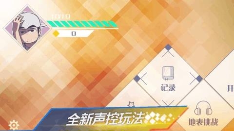地表最强音