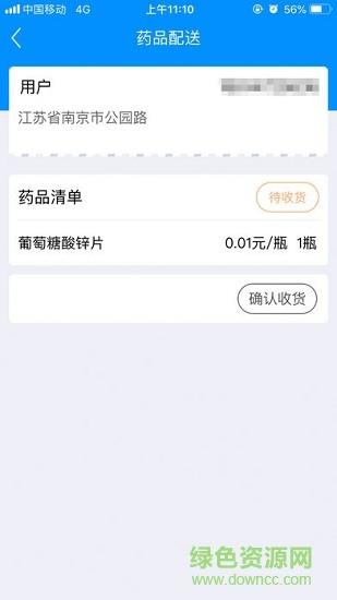 优医达  v1.0.1图2