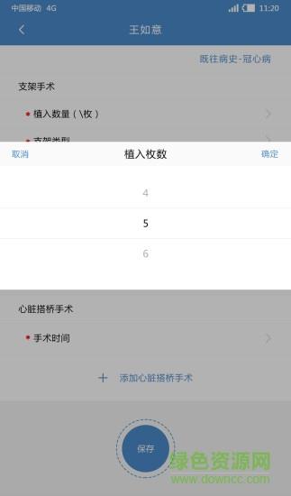 健康问诊  v1.7图2