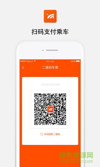 台州一卡通  v2.0.0图3