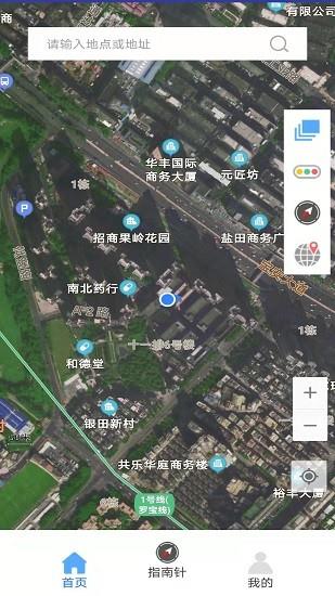 卫星3d街景地图  v2.1图4