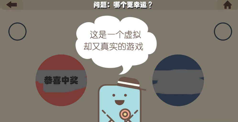 疯狂的手机  v1.0图4