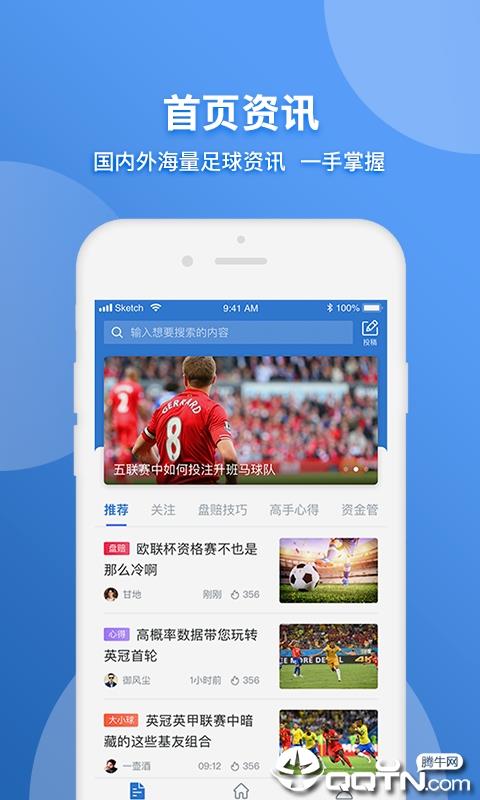 十年体育  v1.0图4