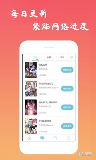 漫画漫吧  v6.1.0图1