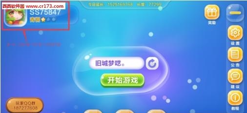 蛇蛇争霸  v2.1.0图2