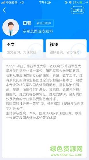 优医达  v1.0.1图1