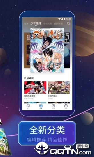 B站漫画  v3.5.0图1