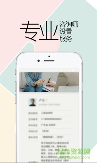 愁啥  v1.2.0图1