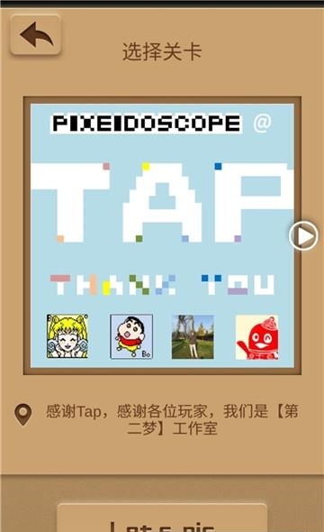 Pixeidoscope(万花世界)  v0.2图4